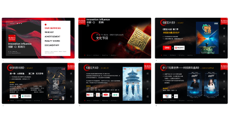 可以有文化公司ppt