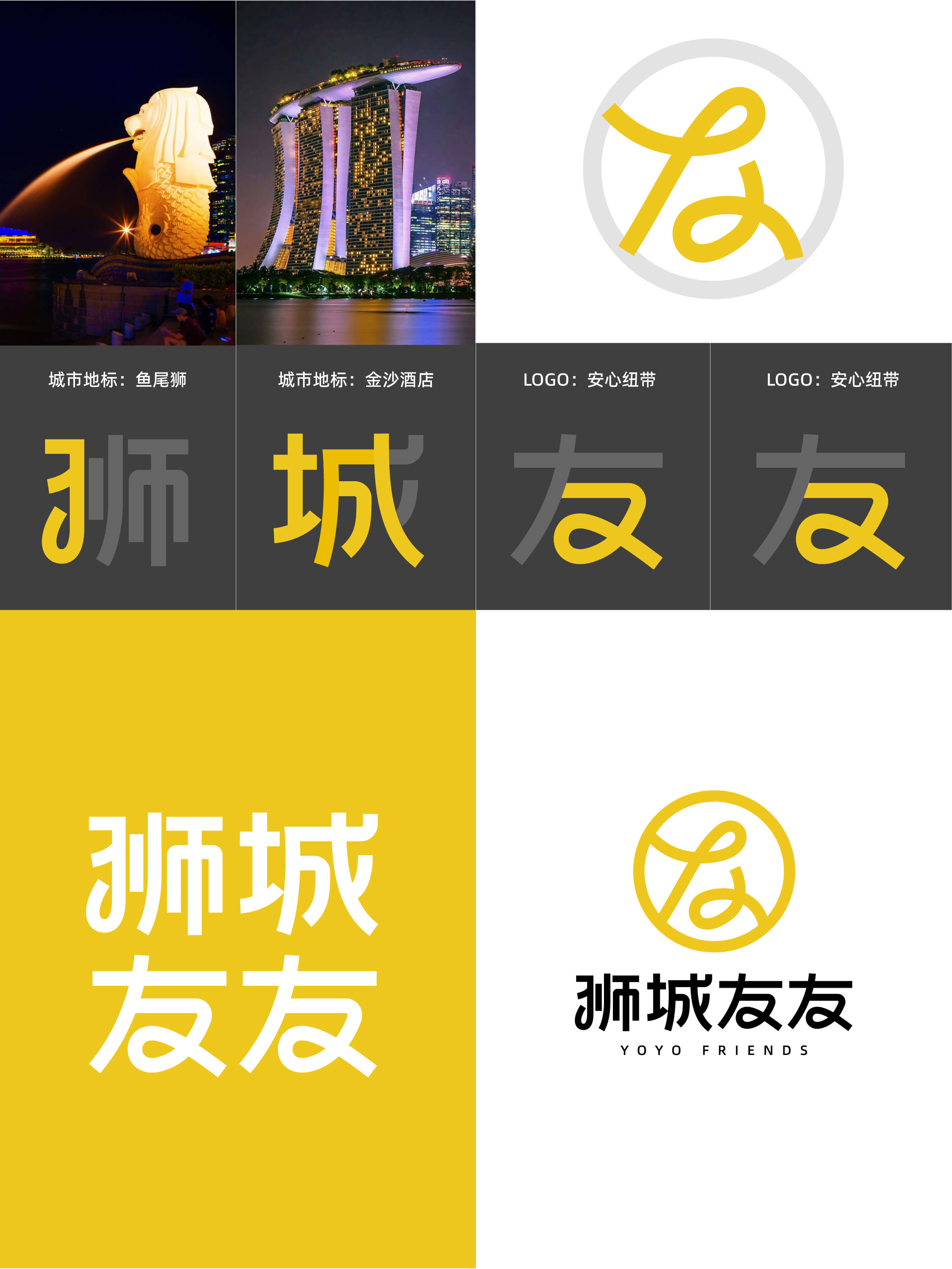 新加坡 — 狮城友友-11