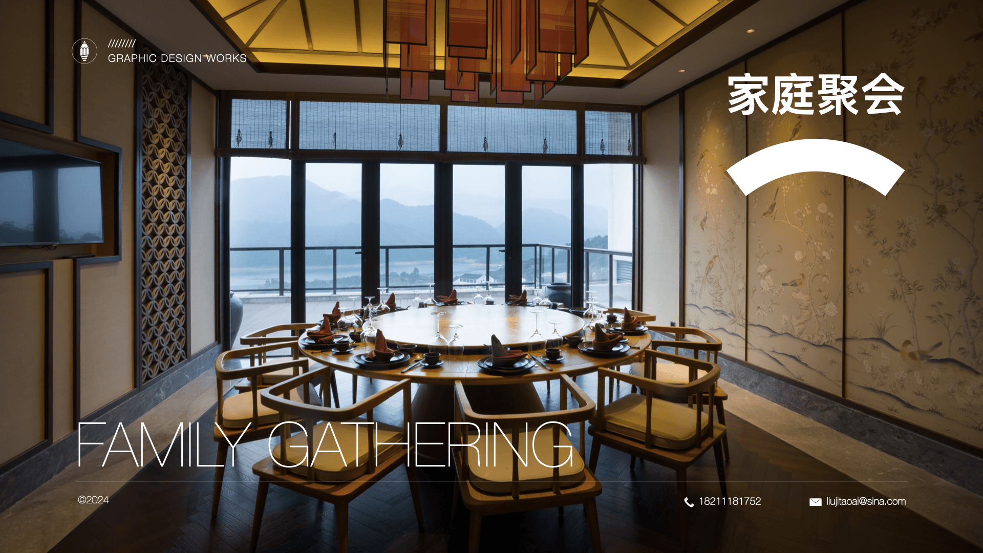 鲜味运河家宴餐饮管理有限公司-2