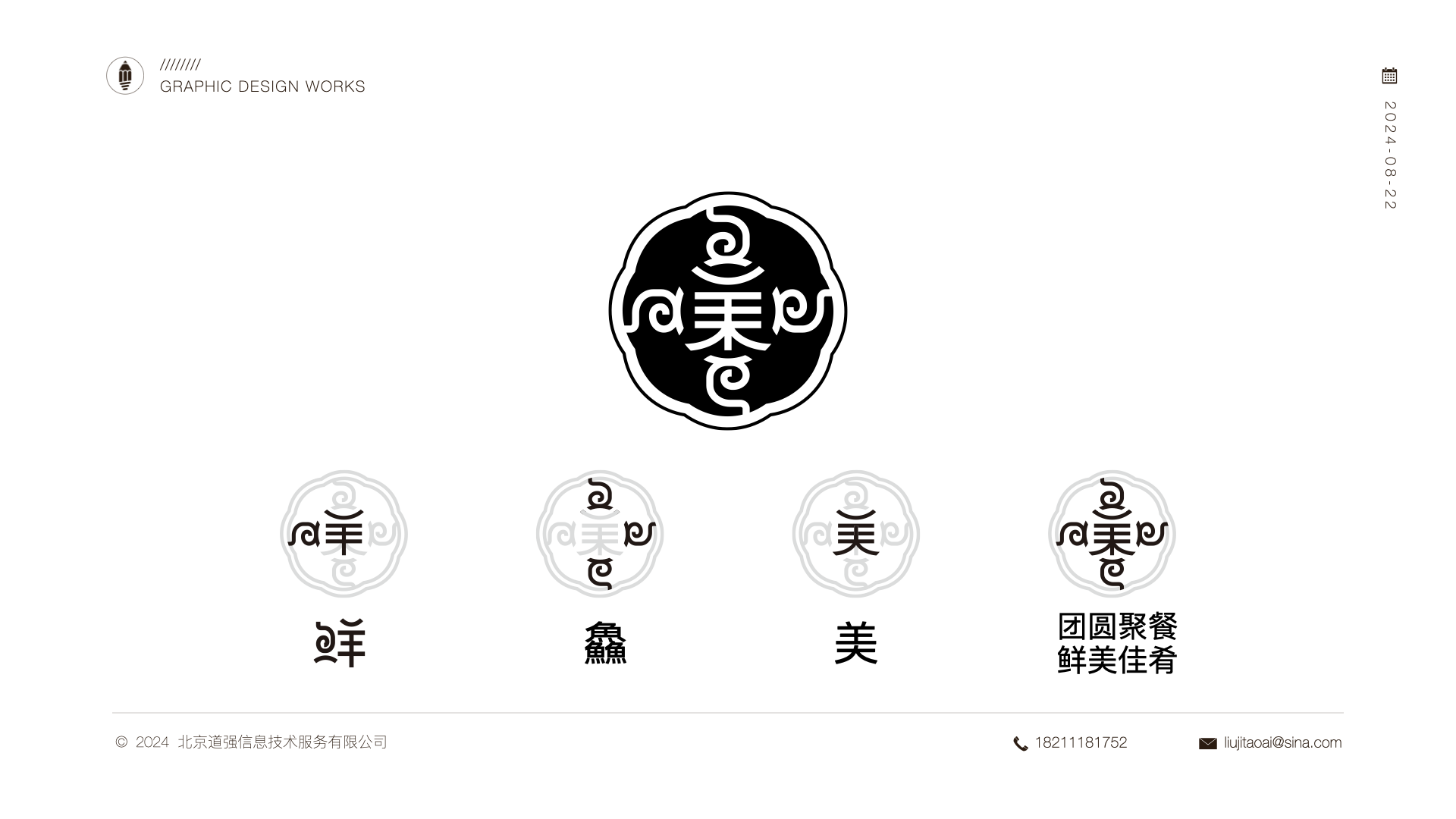 鲜味运河家宴餐饮管理有限公司-6