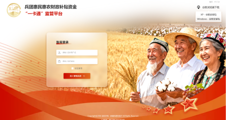 某省党委一体化办公系统