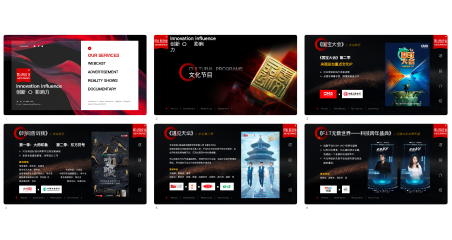 可以有文化公司ppt